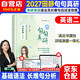 備考2027 田靜2026新版考研英語(yǔ)句句真研語(yǔ)法及長(cháng)難句 +啟航教育草稿紙 應試全攻略（書(shū)課包）英語(yǔ)二 可搭考研真相