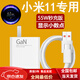 小米（MI）適配原裝小米11數據線(xiàn)55W原裝67W快充顯示小數點(diǎn)手機充電線(xiàn)閃充器 55W快充頭+快充線(xiàn)1條 2m