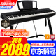 雅馬哈P48B電鋼琴考級(jí)教學(xué)家用成人兒童初學(xué)者入門(mén)智能88鍵重錘便攜鋼琴 P48B+穩(wěn)固U架+原裝單踏+官方標(biāo)配
