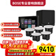 Bose吸頂音響家庭背景音樂套裝WIFI智能家庭影院音響組合嵌入式音箱主機(jī)藍(lán)牙 5.1 影音系統(tǒng)（經(jīng)典版）HOPE主機(jī)—內(nèi)含低音炮