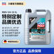 力魔（LIQUI MOLY）適配沃爾沃德國進(jìn)口發(fā)動(dòng)機潤滑油特技V合成機油 SN 20632 0W20 0W-20  5L