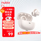 努比亞（nubia）藍(lán)牙耳機(jī)耳夾式LiveClip AI智能骨傳導(dǎo)概念開放式不入耳運(yùn)動(dòng)跑步超長(zhǎng)續(xù)航適用蘋果紅魔國(guó)家補(bǔ)貼 白