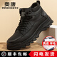 奧康男鞋冬季新款真皮羊毛加絨保暖大棉鞋男士軟底防滑百搭潮流馬丁靴 黑色-1255023001H 【順豐包郵】 38 【標準皮鞋尺碼】