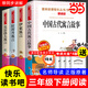 【當當 正版包郵】 快樂(lè )讀書(shū)吧三年級上冊下冊 稻草人安徒生童話(huà)格林童話(huà)伊索寓言中國古代寓言故事拉封丹寓言小學(xué)生3上下同步語(yǔ)文課外閱讀書(shū)籍課外書(shū)必讀人教版 【三年級下-全4冊】送考點(diǎn)手冊