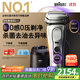博朗9系巔峰版2.0清潔護理中心電動(dòng)剃須刀整機德國進(jìn)口往復式禮盒款送男朋友老公生日禮物 男