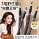 KINGXIAOJING免削拉線(xiàn)眉筆持久防水不掉色根根分明野生眉初學(xué)者品牌女 01亞麻色*1+02栗棕色*1