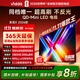 Vidda 發(fā)現(xiàn)X 2026款 85英寸 300Hz超高刷 墨晶屏 QD-Mini LED 以舊換新家電國家補(bǔ)貼液晶海信電視85VX5Q