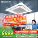 格力（GREE）5匹天花機 二級能效變頻冷暖380V 吸頂式天井機中央空調 國家補貼KFR-120TW/(12550S)FNhCaf-B2 