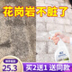 盾王花崗巖清潔劑大理石除銹強力去污麻石地面戶(hù)外強力石材清洗劑 單瓶500ml 單瓶