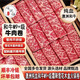 澳洲和牛m9+牛排原切牛肉卷0添加劑肥牛卷雪花火鍋烤肉壽喜鍋木盒 BMS12和?；疱伨? 1斤（木盒裝） 原切牛肉卷：250g*1袋【嘗鮮裝】