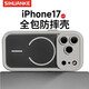 斯幻柯適用蘋(píng)果17Pro手機殼磁吸iphone17pro保護套散熱17pro手機殼蘋(píng)果17pro手機殼防摔天使眼二合一灰