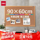 得力（deli） 90*60cm軟木留言板 家用記事板 白板 可插針照片墻板圖釘板  家用宿舍留言板8764