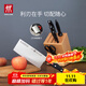 雙立人（ZWILLING）刀具套裝菜刀水果刀切菜刀砍骨刀剪刀刀架POLLUX波格斯廚具7件套