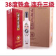 古井貢酒10年38度42度55度700ml純糧歲月經(jīng)典2瓶裝濃香型白酒 2025年 700mL 6瓶 38度鐵盒整箱