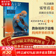 【2025年文津獎提名圖書(shū)】生活不是擲骰子 理性決策的貝葉斯思維 劉雪峰 著(zhù) 電子工業(yè)出版社 新華書(shū)店旗艦店科普讀物圖書(shū)書(shū)籍 圖書(shū)