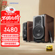 漫步者（EDIFIER）S2000MKIII 劃時(shí)代新經(jīng)典 HIFI級2.0有源音箱 藍牙5.0音箱 音響 電腦音箱 電視音響 S2000MKIII