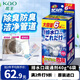 花王（KAO）下水道除臭劑240g 浴室廚房排水口管道疏通泡沫清潔劑去異味神器