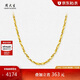 周大生黃金項鏈足金滿(mǎn)天星細款素鏈金鏈子生日禮物送女友 45cm 4.24g