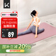 Keep瑜伽墊健身墊TPE加寬加厚183*80cm初學(xué)者男女墊子家用9mm 灰煙粉
