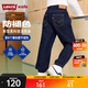 Levi's【防褪色牛仔褲】李維斯兒童牛仔褲子2025男童秋裝長(cháng)褲童裝運動(dòng) 蒼穹藍【秋季常規 水洗防褪色】 140 /60 【建議身高128-140cm】