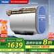 海爾（Haier）50升國家補貼電熱水器 3D智慧洗 金剛無(wú)縫膽 3300W速熱 家用速熱儲水式 線(xiàn)下商場(chǎng)同款 健康抑菌P3