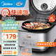 美的（Midea）家用電飯煲電飯鍋1-2-3-4人用柴火飯不粘鍋 3升4升迷你小型智能微壓燜香煮飯小米電飯煲鍋蒸煮一體 【20+分鐘快速飯】有聲大按鍵 4L