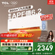 TCL空調大1.5匹小藍翼真省電Max掛機超一級能效省電40%節能變頻冷暖 KFR-35GW/RQ2Ea+B1家電國家補貼
