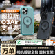 圖拉斯支點(diǎn)殼Q3Air【全網(wǎng)熱銷霸榜 丨按鍵全包丨氣囊防摔】 適用蘋果16promax手機(jī)殼iphone16promax磁吸