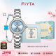 飛亞達(dá)（FIYTA）女士手表女 傾城系列柿柿如意精致機(jī)械女表 紀(jì)念生日送女友老婆 【天青禮盒】宋瓷款+四葉草手鏈