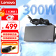 聯(lián)想（lenovo）原裝筆記本充電器 電源適配器 拯救者/ThinkPad電腦電源線(xiàn) 300W方口（20V 15A）