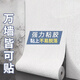全品屋墻紙自粘墻貼加厚亞麻防水防潮防撞墻壁面遮丑貼紙臥室客廳背景板 白色 3m*50cm【3米*50厘米】