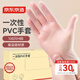 京東京造 一次性手套 PVC食品級加厚 廚房燒烤露營(yíng)家用清潔M碼【100只】