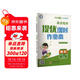 2025秋新版 江蘇專(zhuān)版 亮點(diǎn)給力提優(yōu)課時(shí)作業(yè)本五年級上冊數學(xué)蘇教版SJ地區專(zhuān)用課本同步課堂天天