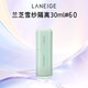 蘭芝（LANEIGE）隔離霜乳妝前防曬雪紗絲柔修飾暗淡泛紅美白提亮新年禮物 【修飾泛紅】綠隔離30g