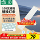 雷士（NVC） LED條形替換燈板磁鐵吸附燈條吸頂燈管光源大瓦數改造燈條 108W正白光-Ra90顯色-6條帶驅動(dòng)