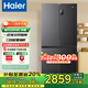 海爾（Haier）冰箱539升十字雙開(kāi)門(mén)一級能效雙循環(huán)雙變頻節能風(fēng)冷無(wú)霜黑金凈化凈味家用租房電冰箱超薄大容量 三擋變溫-360°環(huán)繞式風(fēng)冷