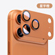 柚獅 iPhone17鏡頭膜蘋(píng)果17promax新款手機后攝像頭保護貼17高清一體全包覆蓋鋼化殼17air相機鏡框防摔 蘋(píng)果17ProMax【星宇橙】原機隱形鏡頭膜