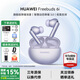 華為FreeBuds 6i真無(wú)線藍(lán)牙耳機(jī)主動(dòng)降噪入耳式泡泡瑪特耳機(jī)游戲低延音樂(lè)運(yùn)動(dòng)跑步超長(zhǎng)續(xù)航通用蘋(píng)果 流光紫丨曬單送好禮(多選一)