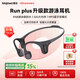 墨覺(jué)（MOJAWA）【國家補貼】Run plus骨傳導無(wú)線(xiàn)藍牙耳機開(kāi)放式不入耳運動(dòng)游泳登山跑步騎行智能降噪長(cháng)續航月弓黑
