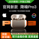 華色【2025新款丨頂配Pro3代主動(dòng)降噪】華強北無(wú)線(xiàn)藍牙耳機Air第五代適用ios蘋(píng)果iPhone16/17Pods 【2025新款丨頂配Pro3全功能】 ANC主動(dòng)降噪+空間音頻+滑動(dòng)調音