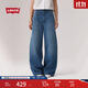 Levi's李維斯25年秋冬新款女士Baggy經(jīng)典高腰直筒牛仔褲0001UP