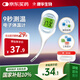 康華生物電子體溫計嬰幼兒童專(zhuān)用高精準溫度計家用醫用測腋下體溫表T28