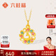 六桂福珠寶黃金吊墜 炫彩孔雀 5D硬足金項鏈琺瑯項墜FD0600563定價(jià)約0.4g