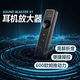 創(chuàng)新（Creative） Blaster X1聲晰飛外置聲卡USB耳機放大器解碼器轉換器 【耳機放大器】X1