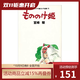 哈爾的移動(dòng)城堡 你想活出怎樣的人  吉卜力工作室分鏡畫(huà)全集  宮崎駿 日版ハウルの動(dòng)く城 原畫(huà)設定資料集 綠山墻日文原版 預售 幽靈公主 吉卜力工作室作品全集 11