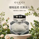古馳（GUCCI） 竹韻女士濃香水75ml 木質(zhì)花香調 生日禮物女奢品送禮自營(yíng)