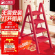 八海鳥(niǎo)梯子家用梯喬遷之喜紅色四步梯子折疊人字梯室內小型伸縮加粗加厚