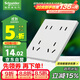 施耐德電氣 十孔插座 86型暗裝墻壁電源開(kāi)關(guān)插座面板 桓悅系列 清雅白色