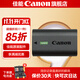 佳能（Canon） lp-e6nh 原裝電池微單反相機電池適用于R5 R6 R62 R7 R 5D4 5D3 6D2 90D 80D 70D 60D 7D 7D2 lp-e6nh電池【簡(jiǎn)包裝】