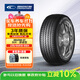 固鉑（Cooper）汽車(chē)輪胎 235/55R19 105H  CTT 適配奔馳C/H6/Q5L